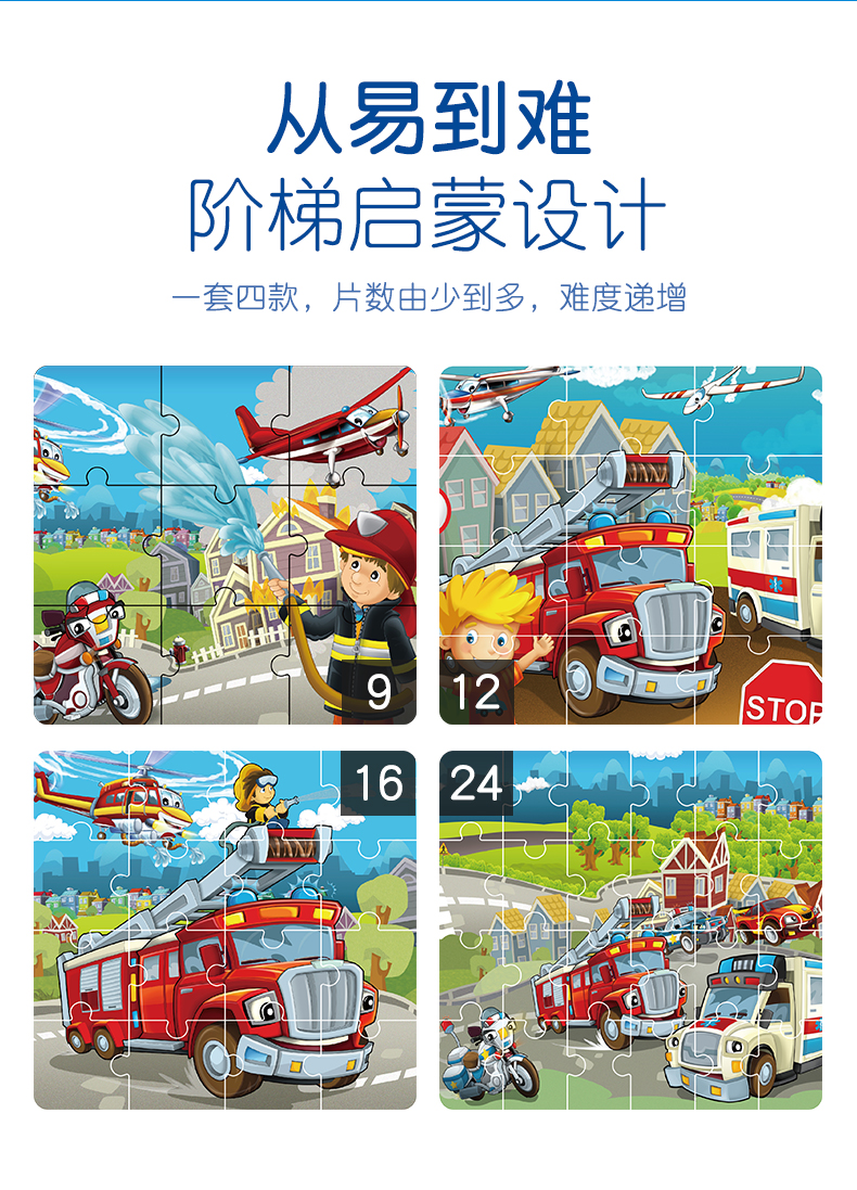 四合一兒童動漫拼圖詳情