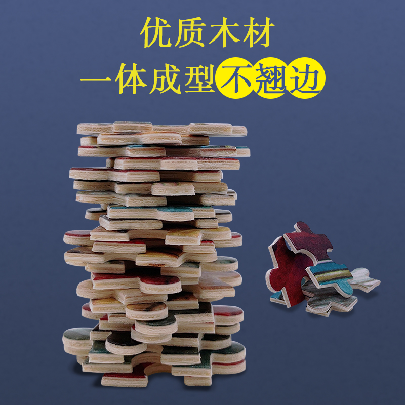 木質拼圖 木質拼圖